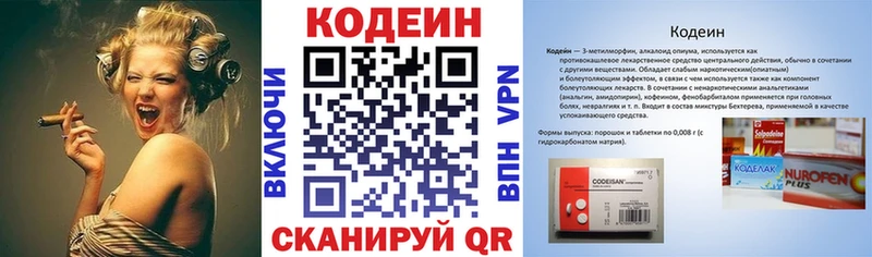 продажа наркотиков  Кораблино  Кодеин Purple Drank 