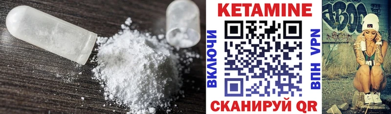 КЕТАМИН ketamine  Кораблино 