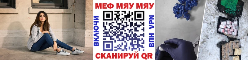 МЯУ-МЯУ мяу мяу  hydra зеркало  Кораблино 