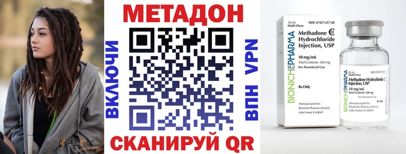 Метадон кристалл даркнет сайт блэк спрут ссылка Кораблино
